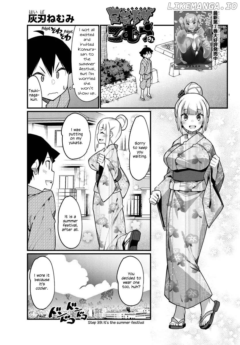 Ashigei Shoujo Komura-San chapter 39 - page 1