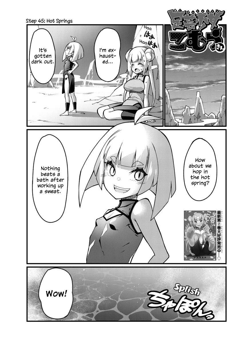 Ashigei Shoujo Komura-San chapter 45 - page 1