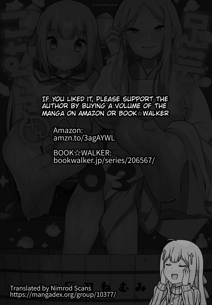 Ashigei Shoujo Komura-San chapter 54 - page 12