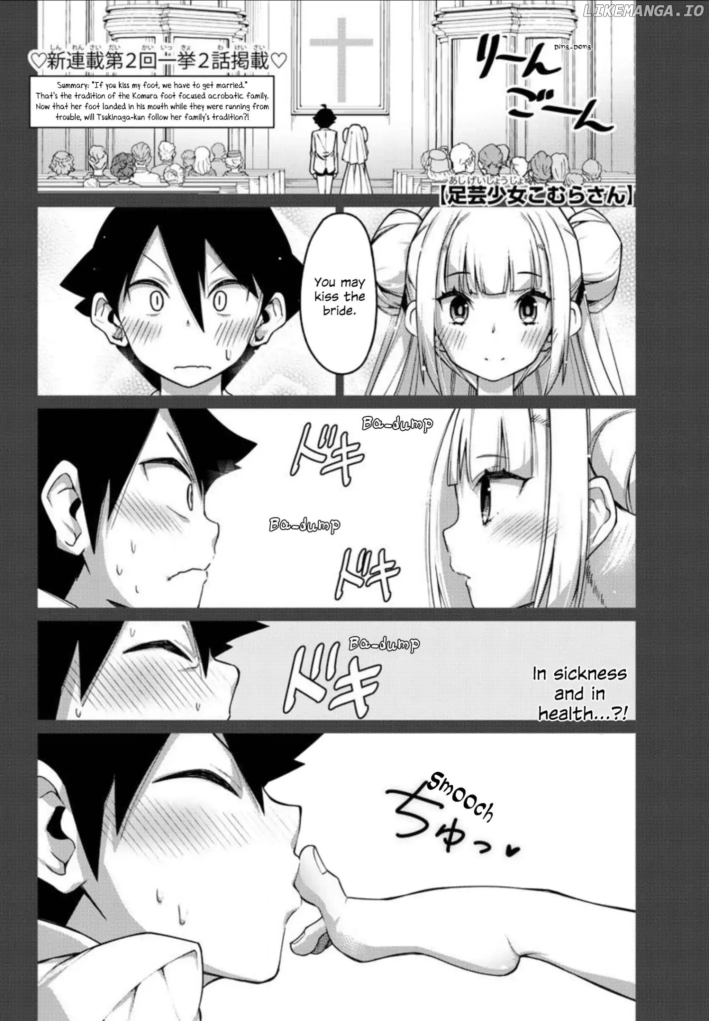 Ashigei Shoujo Komura-San chapter 2 - page 1