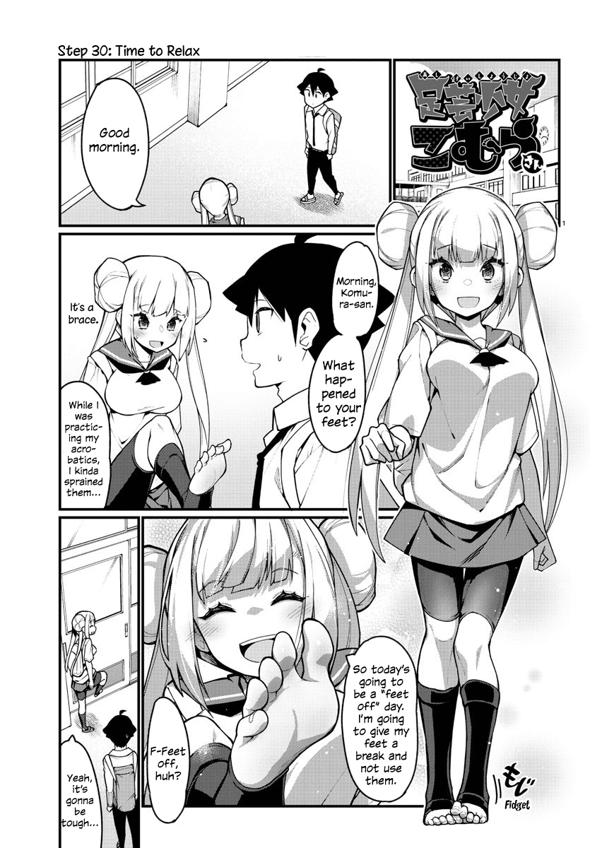 Ashigei Shoujo Komura-San chapter 30 - page 1