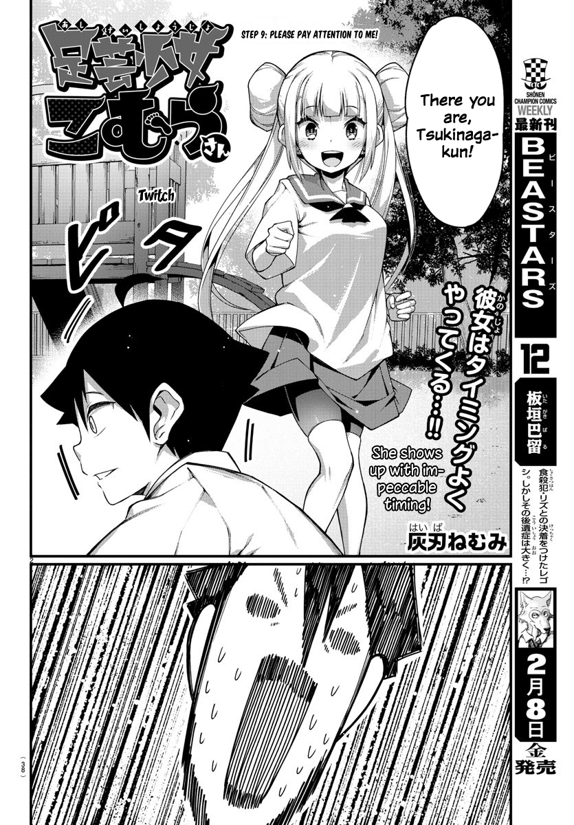 Ashigei Shoujo Komura-San chapter 9 - page 2