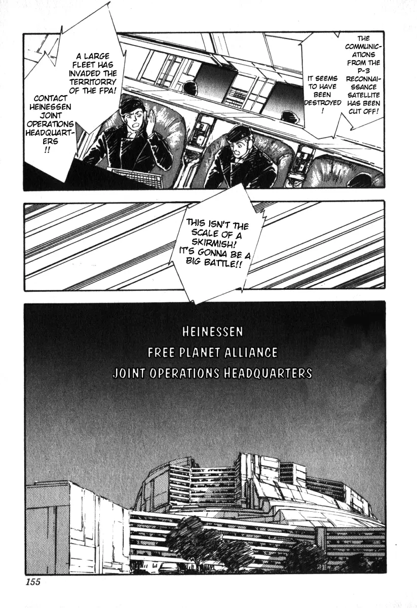 Legend Of The Galactic Heroes (Michihara Katsumi) chapter 6 - page 4