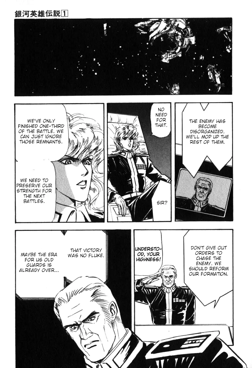 Legend Of The Galactic Heroes (Michihara Katsumi) chapter 7 - page 4