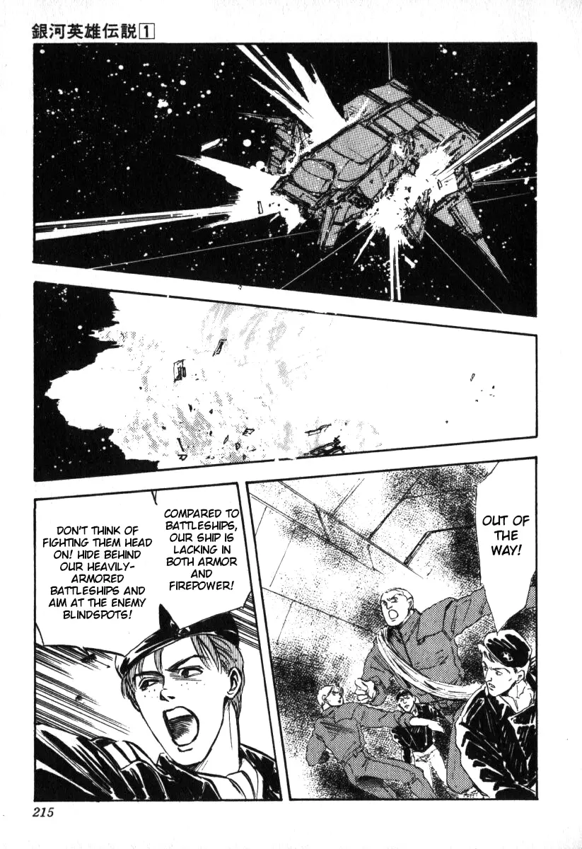 Legend Of The Galactic Heroes (Michihara Katsumi) chapter 8 - page 9