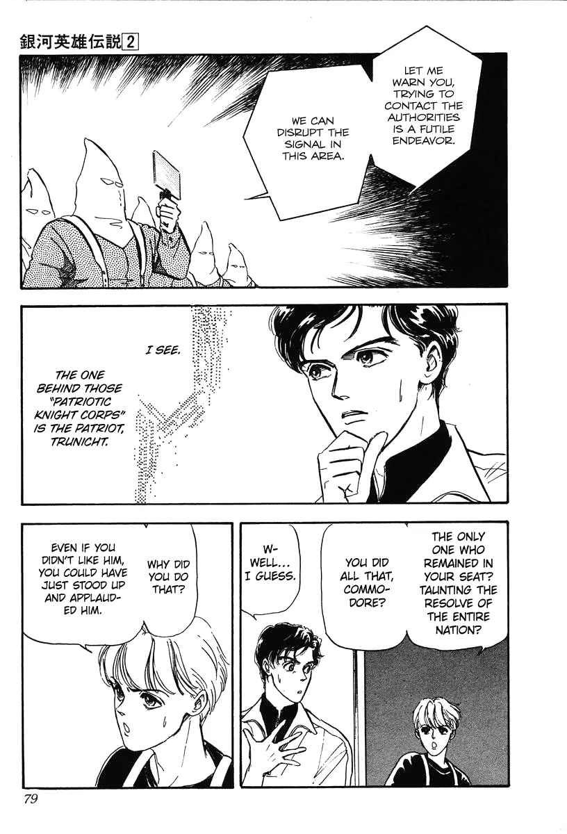 Legend Of The Galactic Heroes (Michihara Katsumi) Chapter 13 - page 6