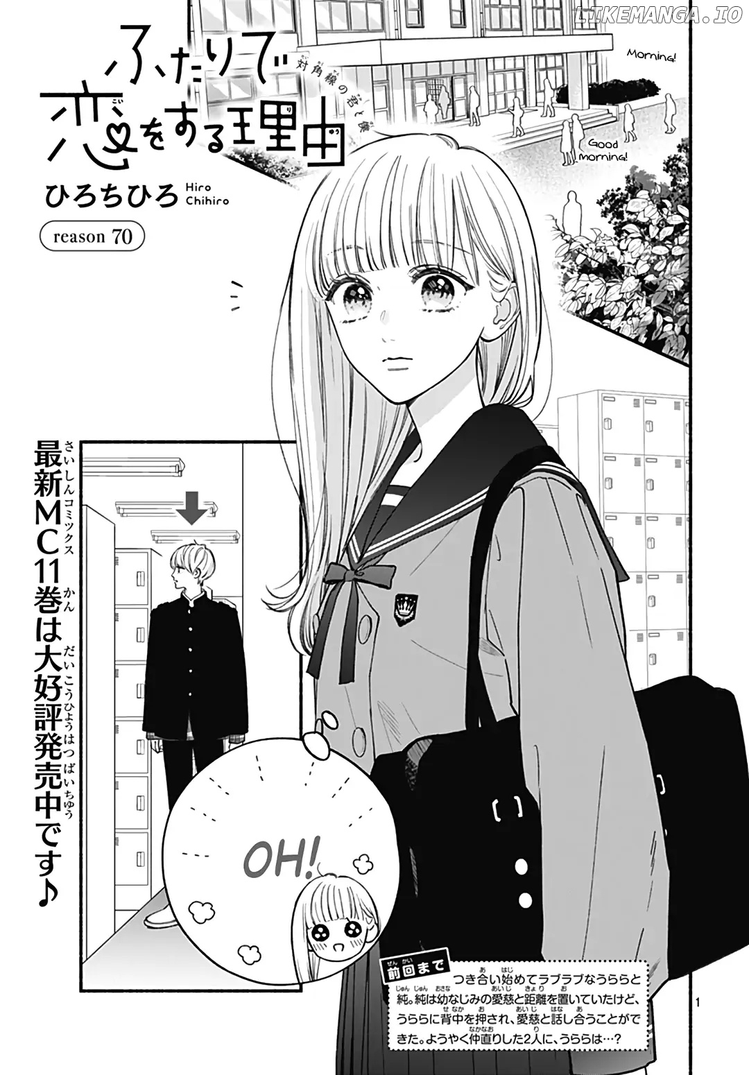 Futari De Koi Wo Suru Riyuu chapter 70 - page 4