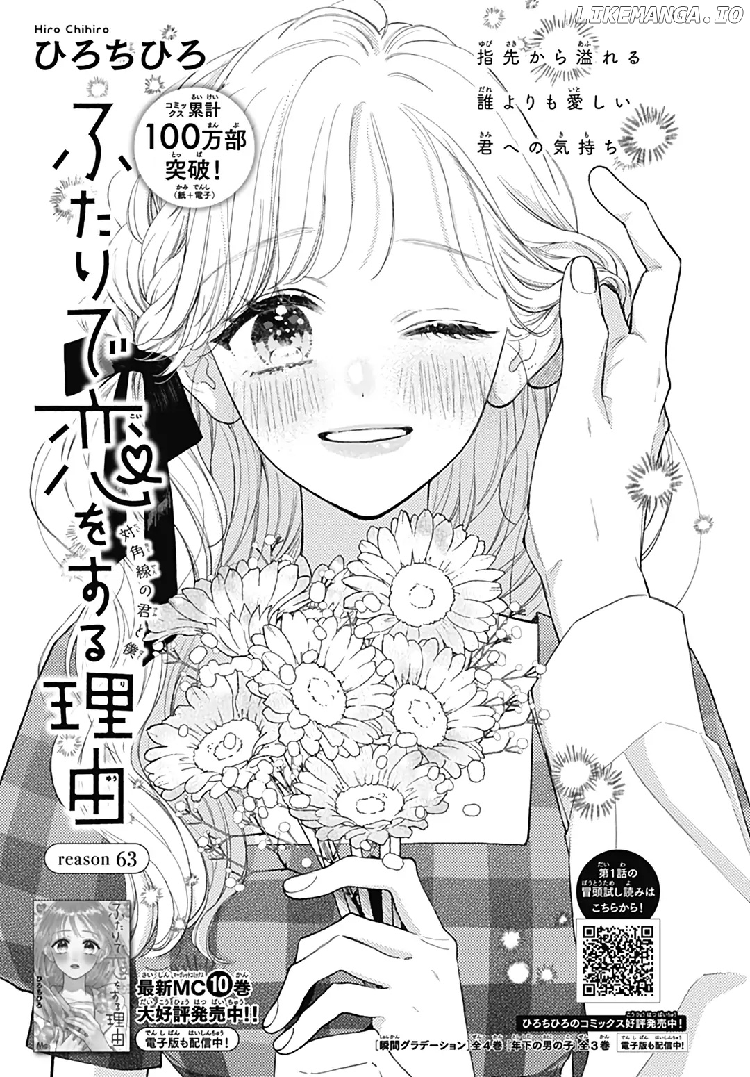 Futari De Koi Wo Suru Riyuu chapter 63 - page 2