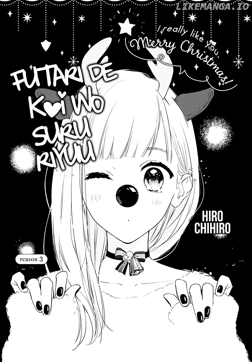 Futari De Koi Wo Suru Riyuu chapter 3 - page 3