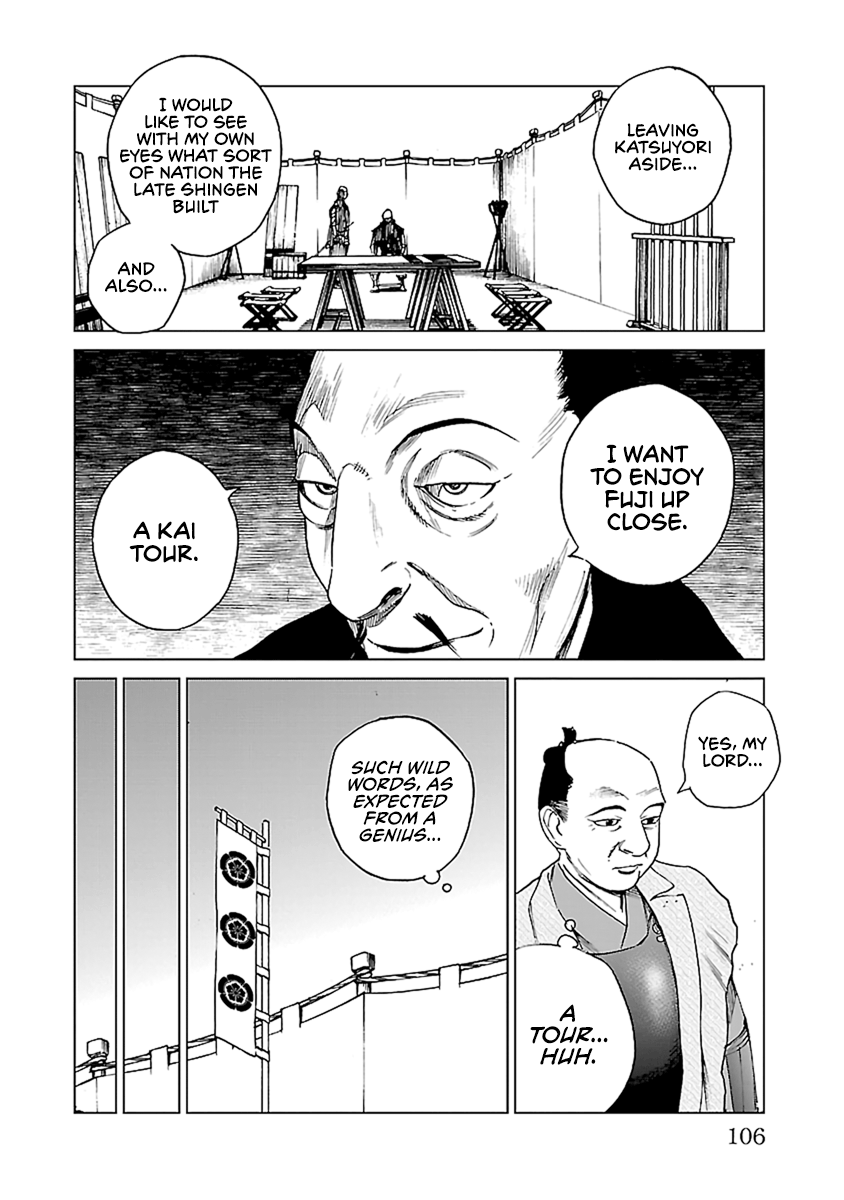 Reiri chapter 32 - page 17