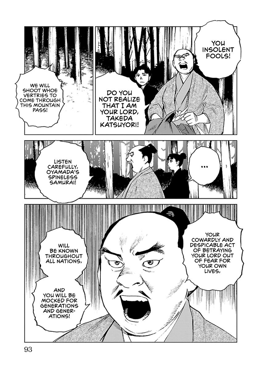 Reiri chapter 32 - page 4