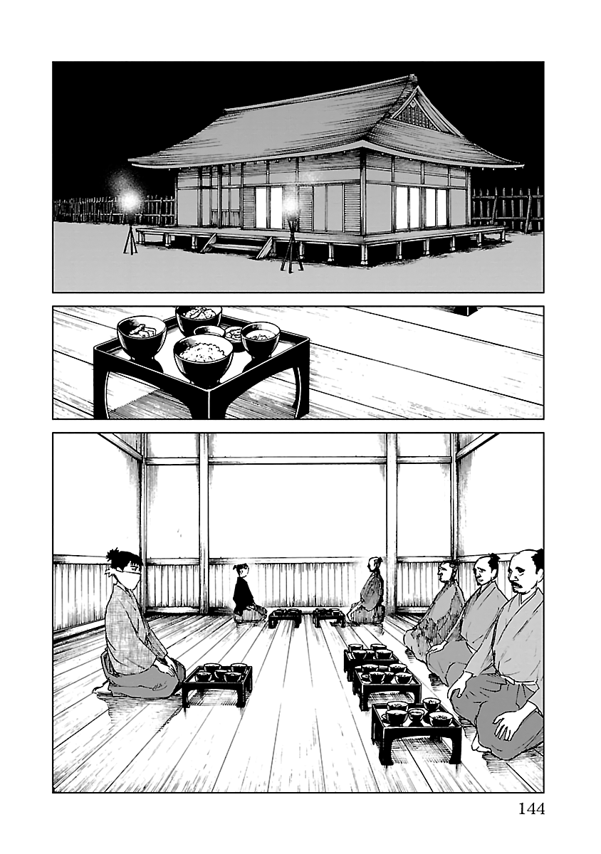 Reiri chapter 26 - page 27