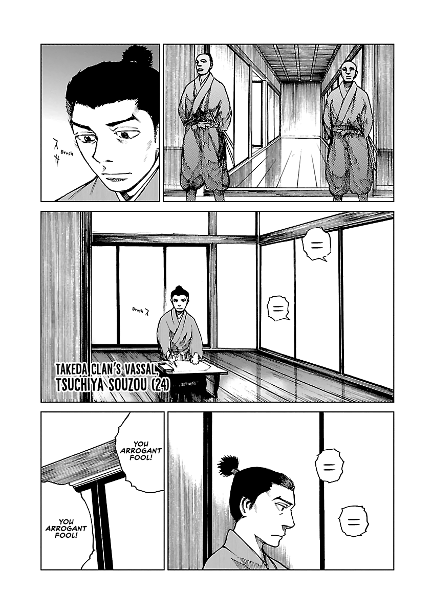 Reiri chapter 8 - page 15