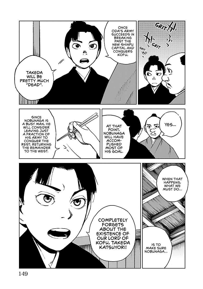 Reiri chapter 27 - page 6