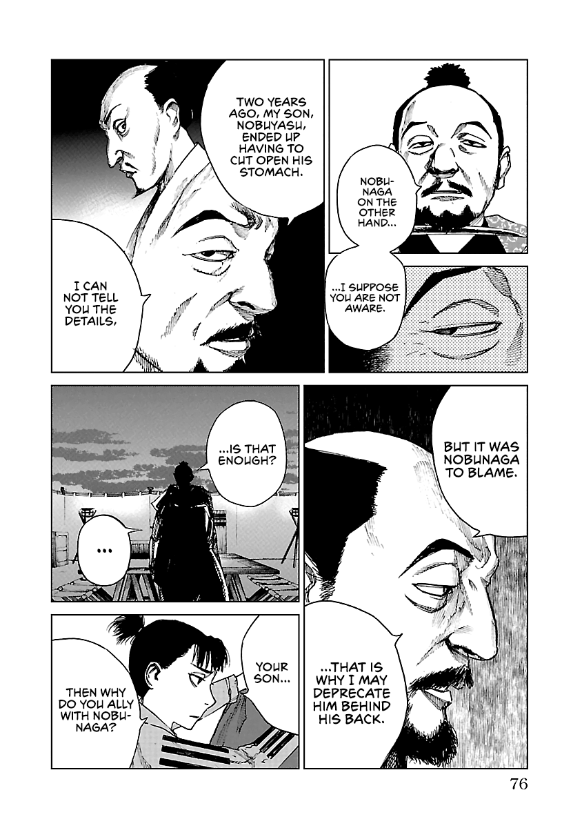 Reiri chapter 18 - page 7