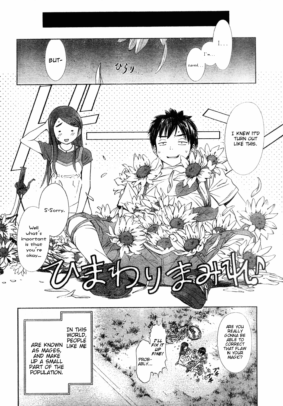 Mahou Tsukai ni Taisetsu na Koto - Natsu no Sora chapter 1 - page 11