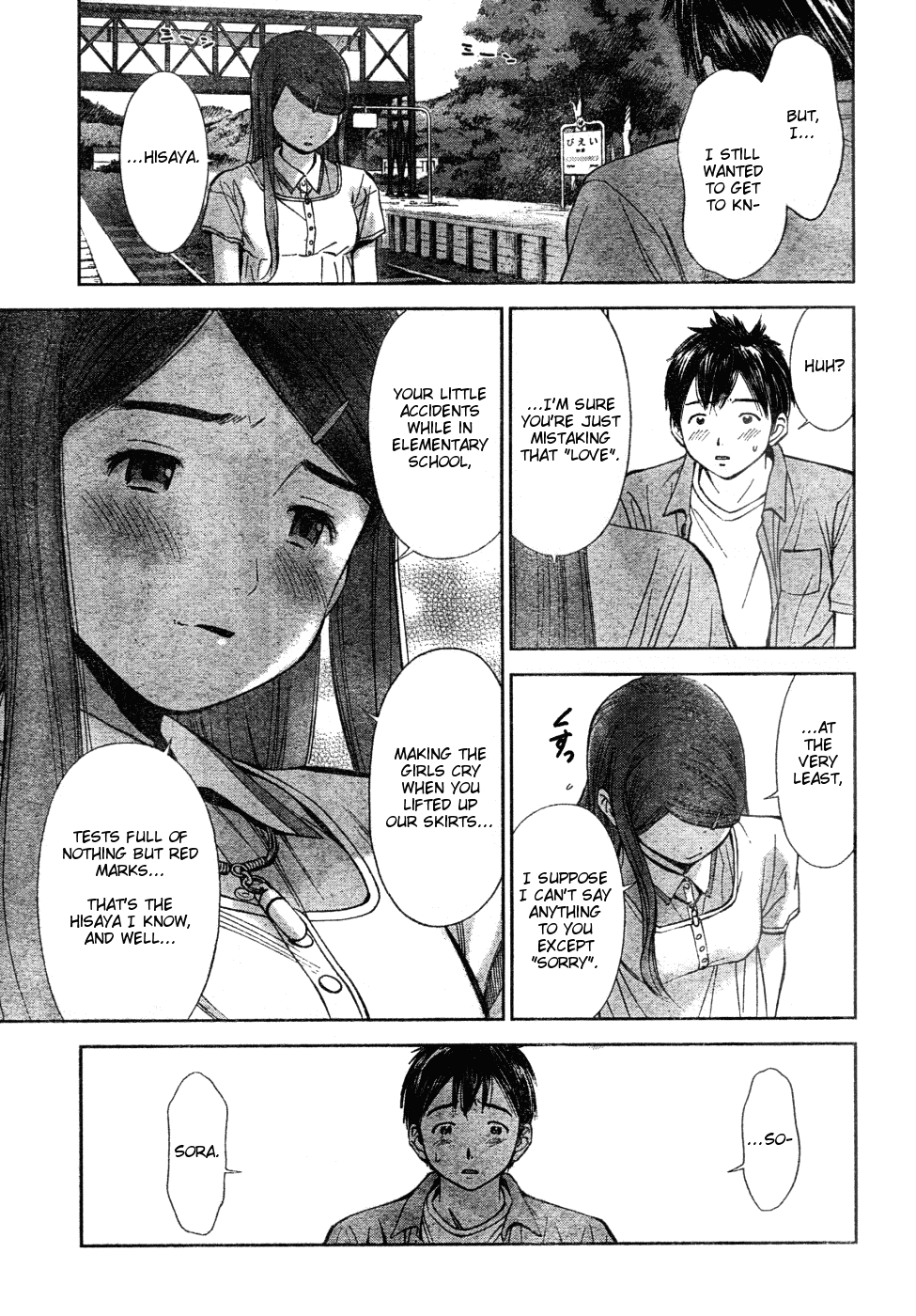 Mahou Tsukai ni Taisetsu na Koto - Natsu no Sora chapter 1 - page 34