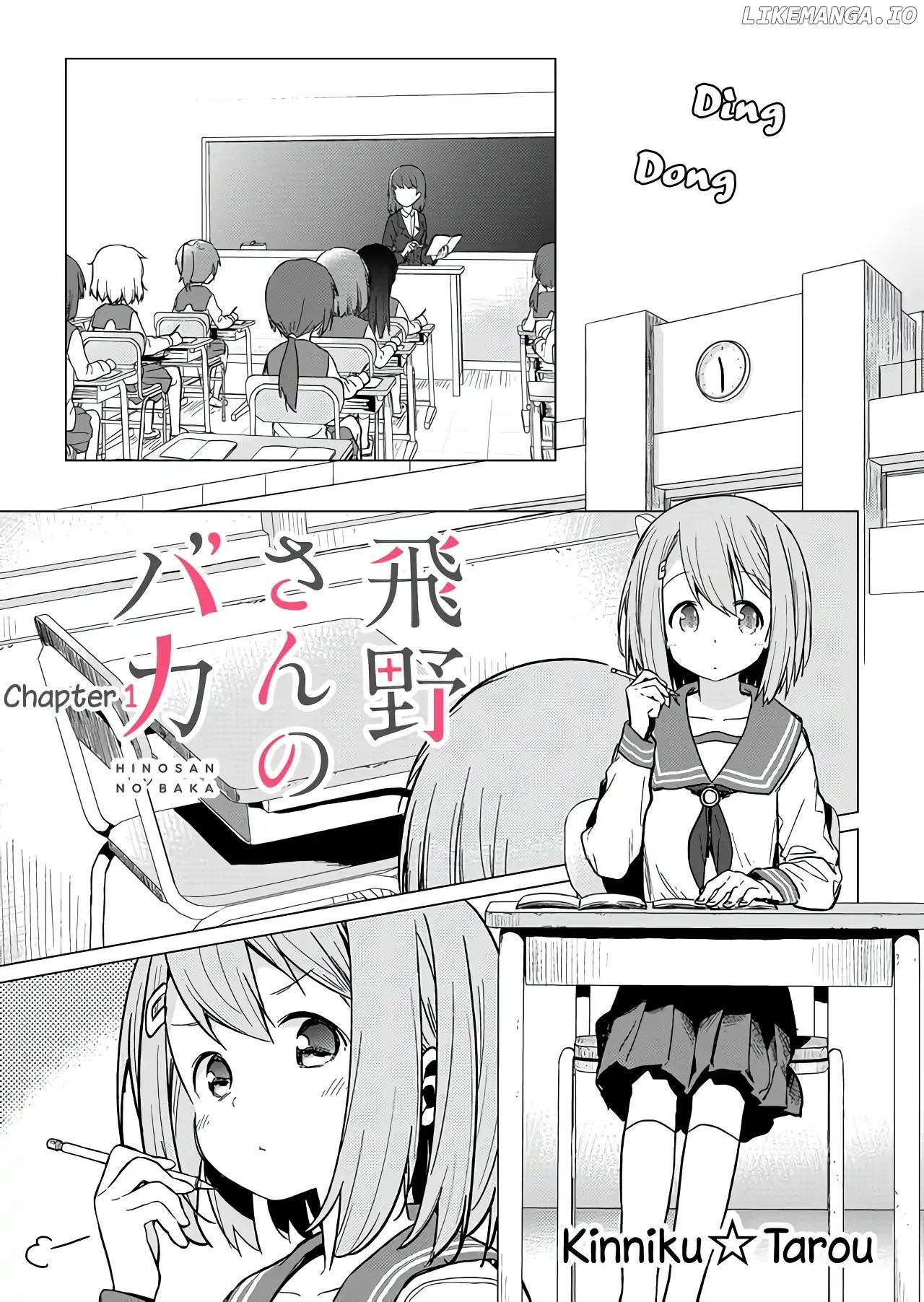 Hino-san no Baka chapter 1 - page 2