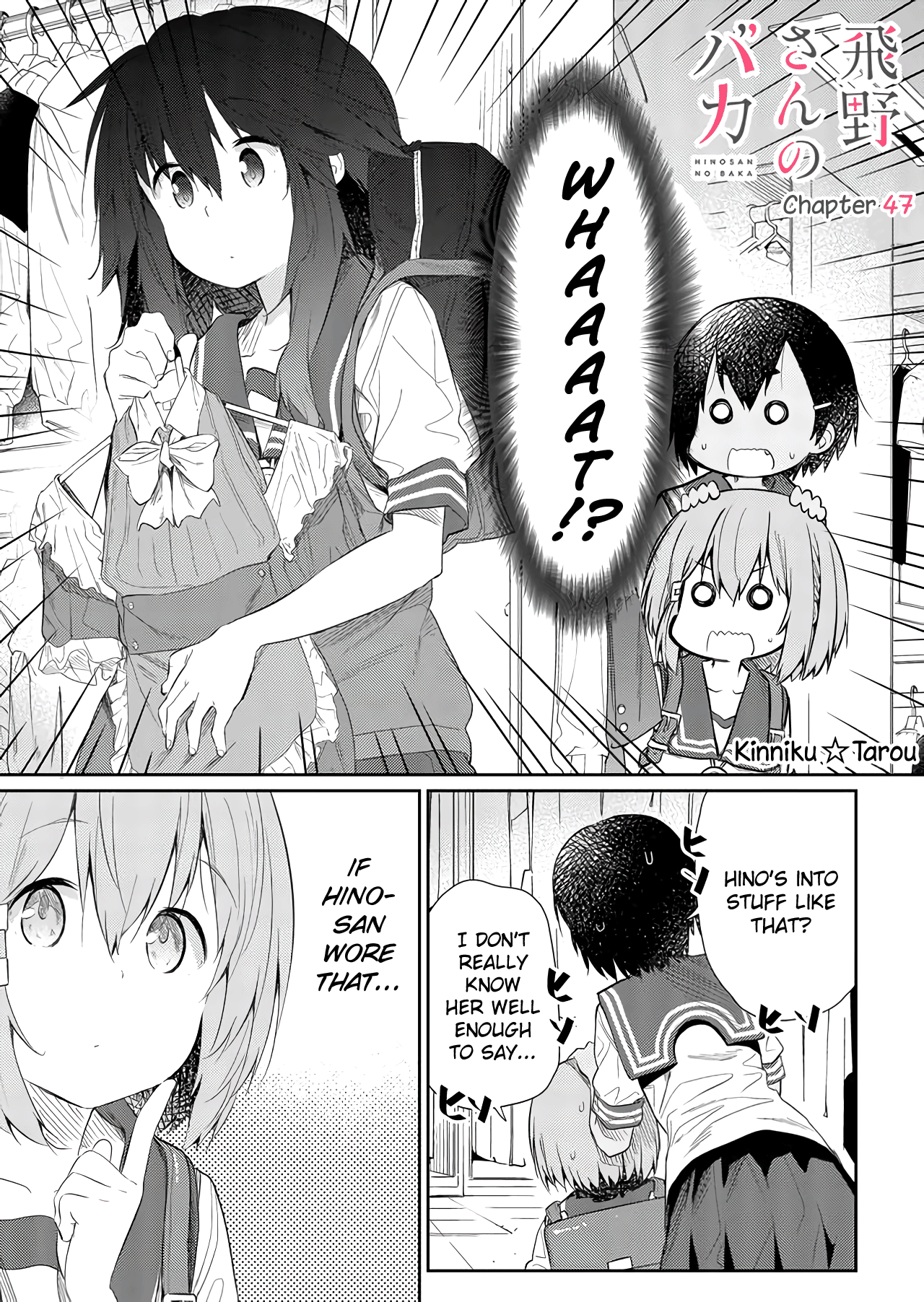 Hino-san no Baka chapter 47 - page 1