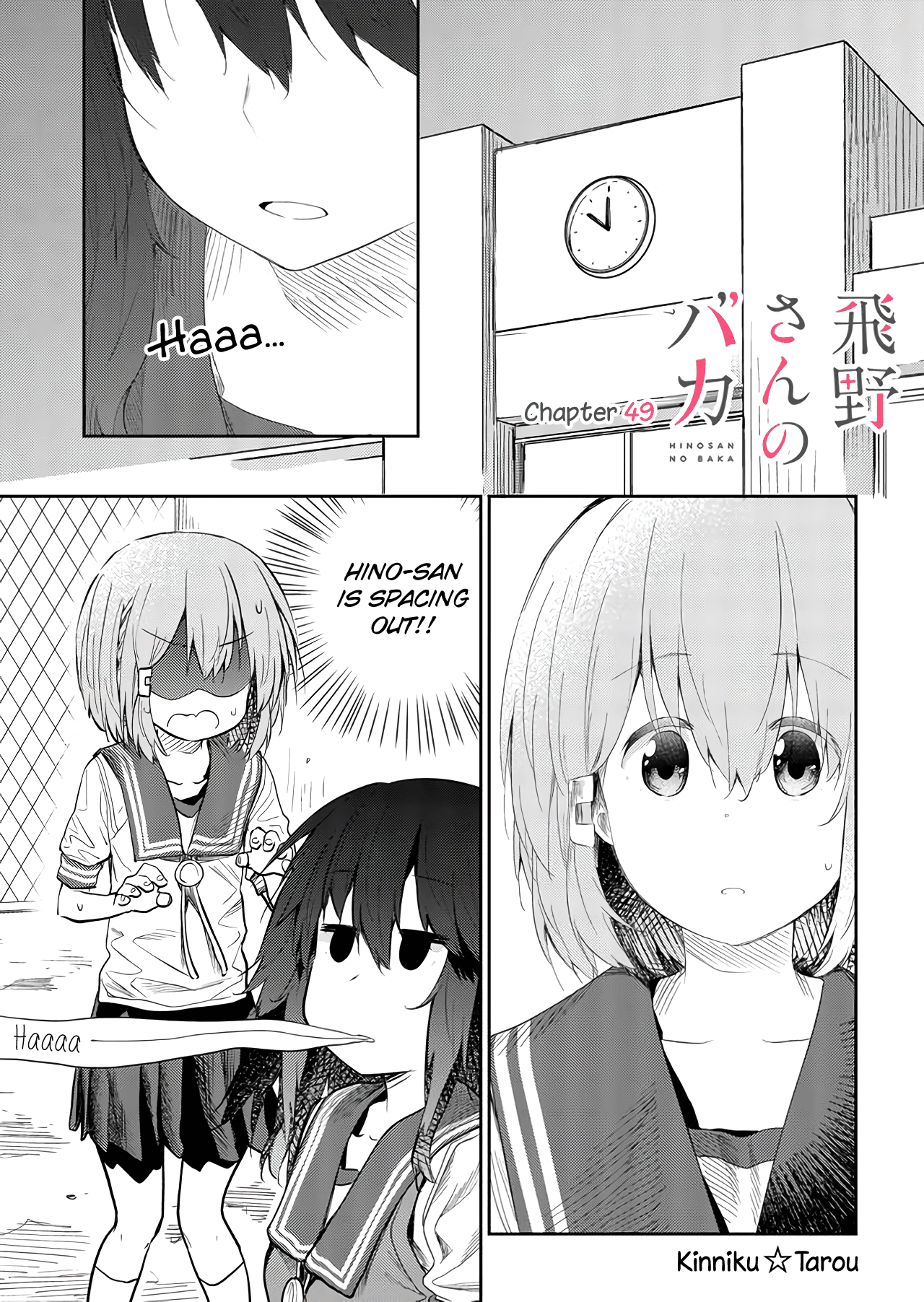 Hino-san no Baka chapter 49 - page 1