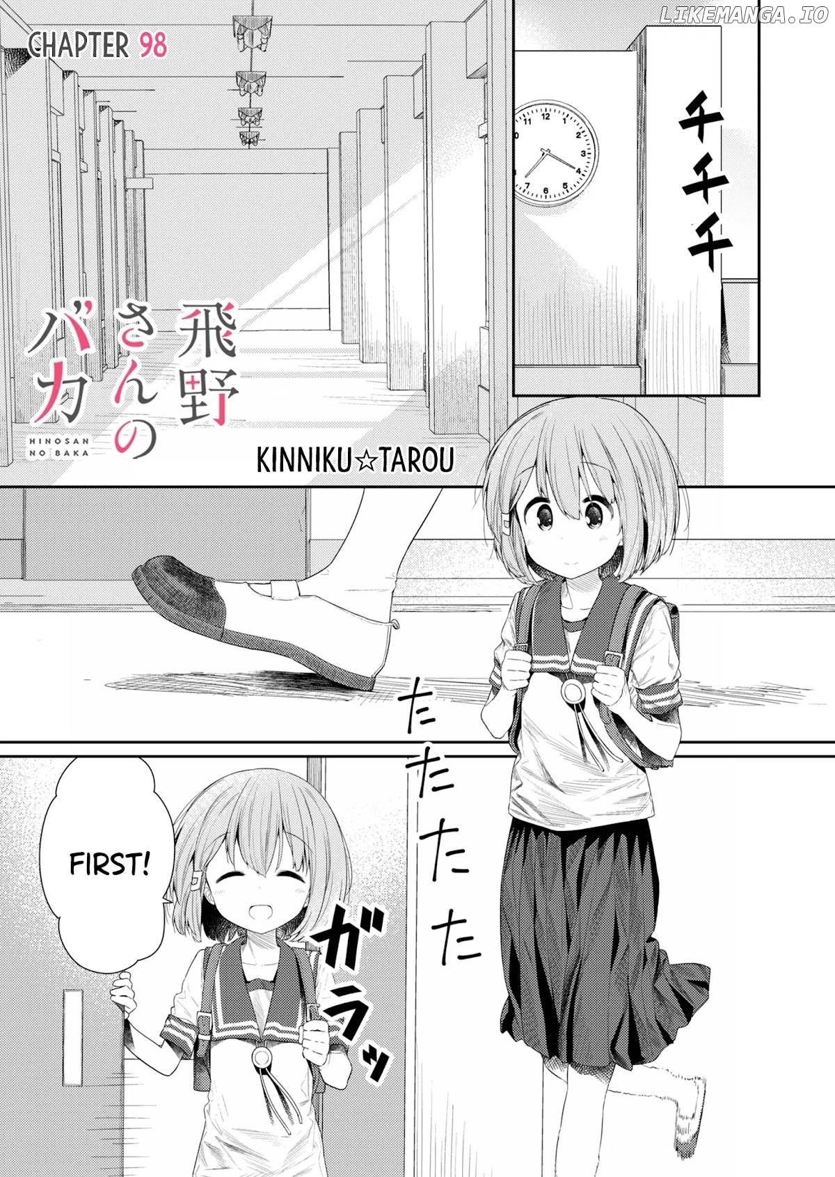 Hino-san no Baka chapter 98 - page 1