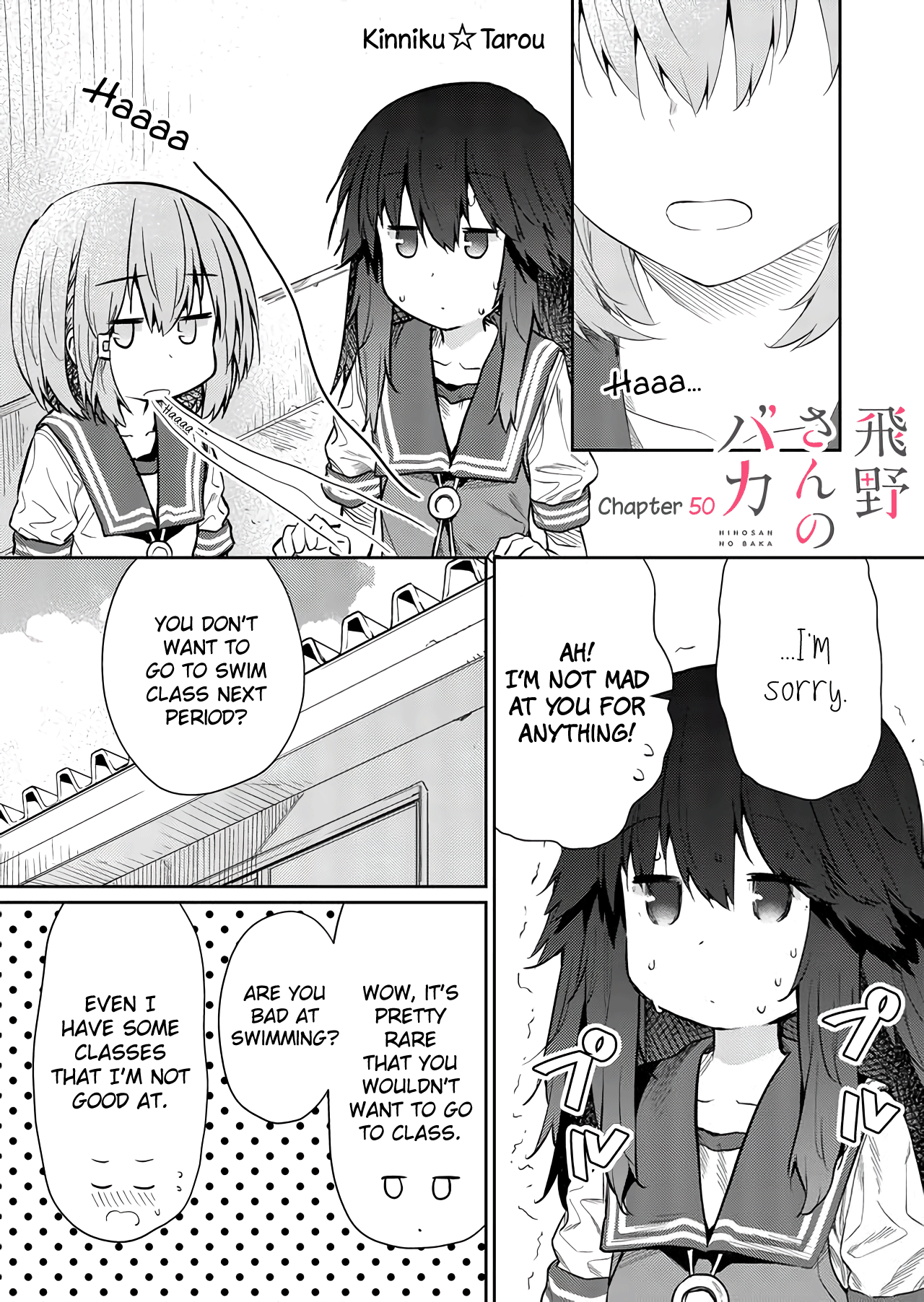 Hino-san no Baka chapter 50 - page 1