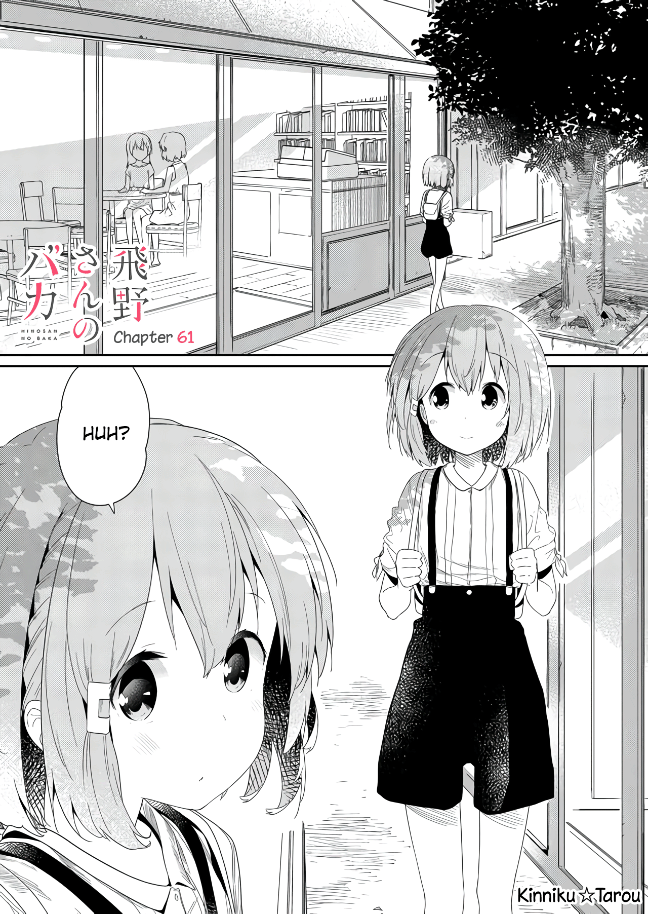 Hino-san no Baka chapter 61 - page 1