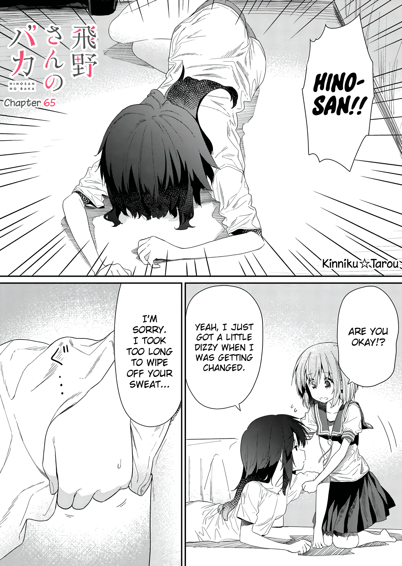 Hino-san no Baka chapter 65 - page 1