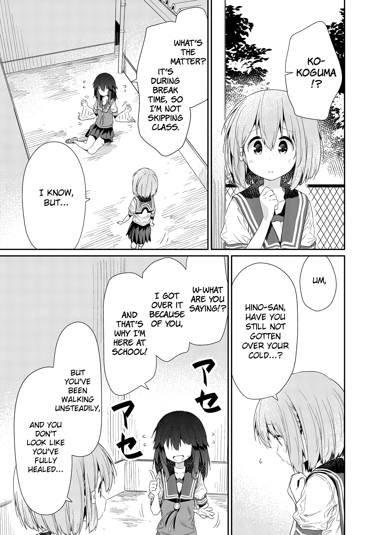 Hino-san no Baka chapter 66 - page 7