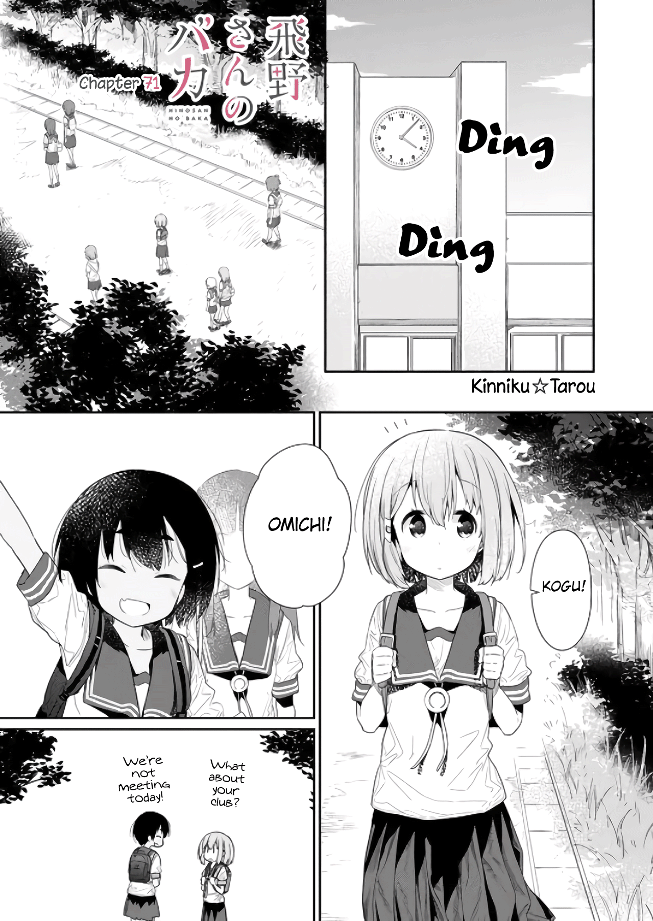 Hino-san no Baka chapter 71 - page 1