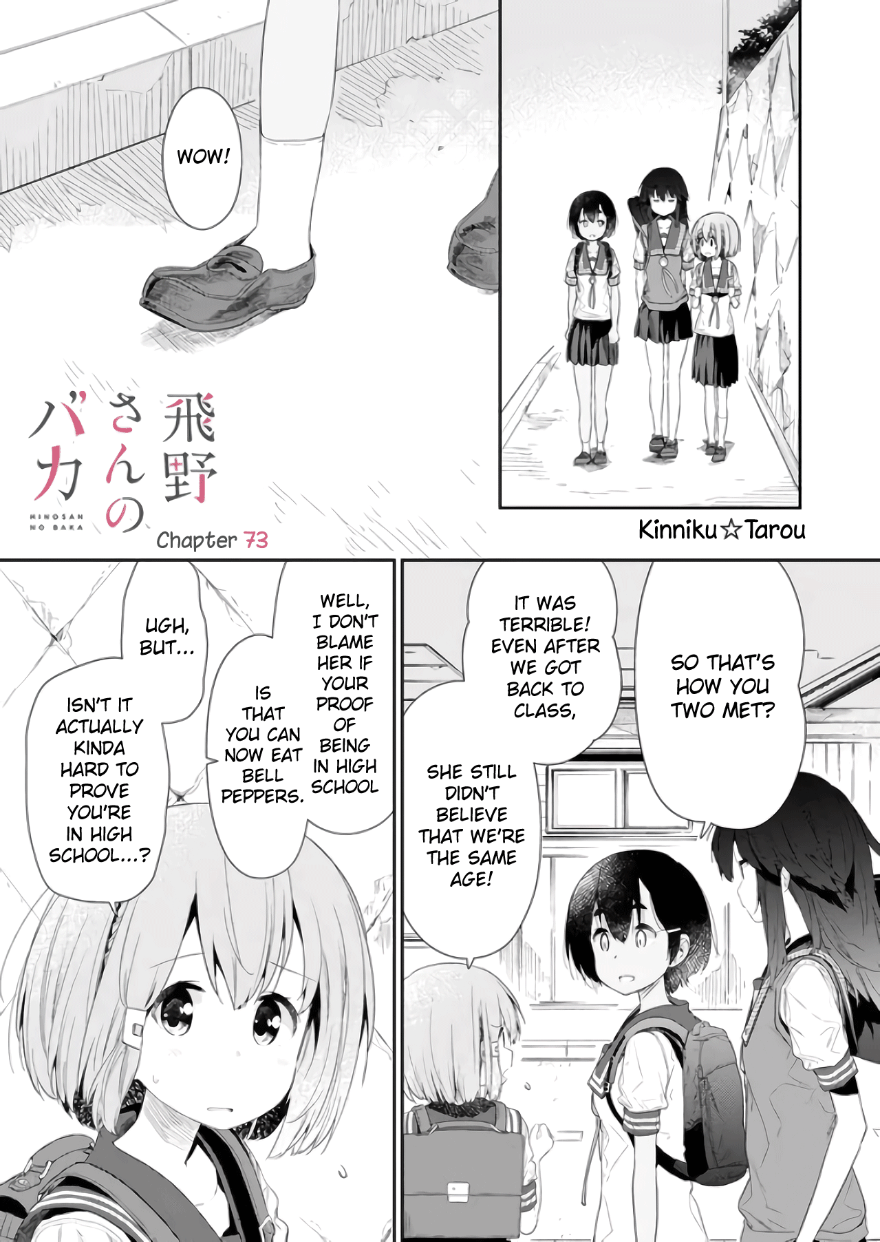 Hino-san no Baka chapter 73 - page 1