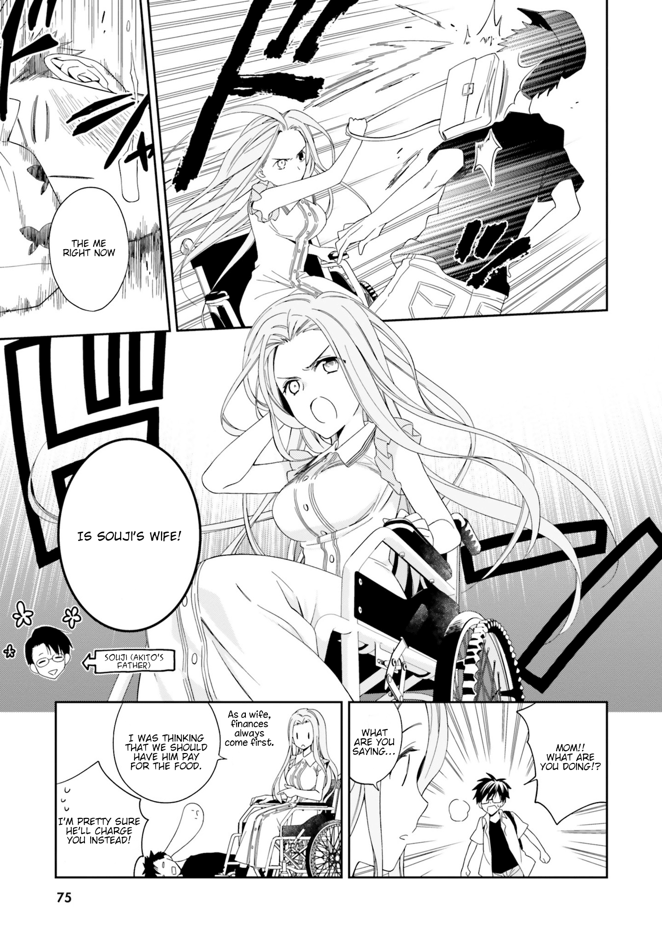 Kono Sekai Wa Tsuite Iru chapter 8 - page 16