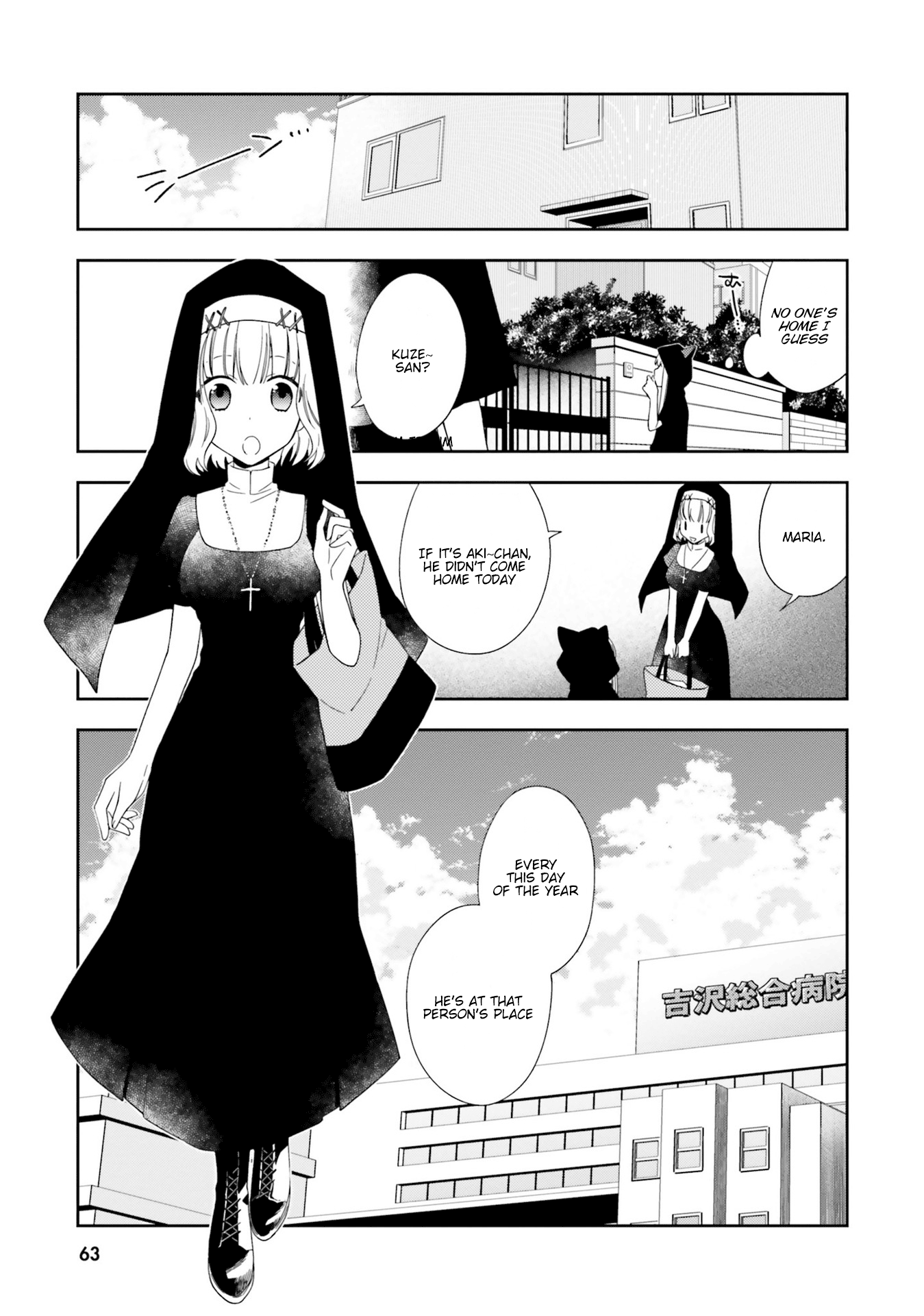 Kono Sekai Wa Tsuite Iru chapter 8 - page 4