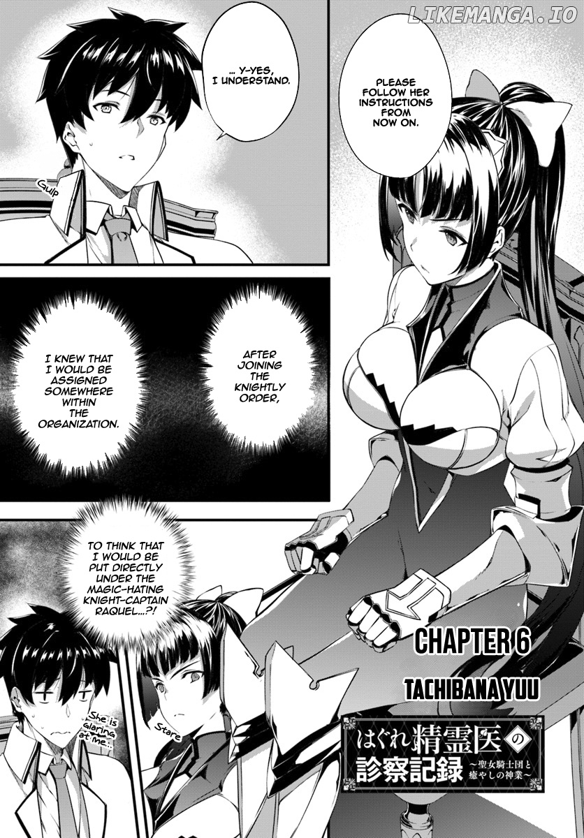 Hagure Seirei Ino Shinsatsu Kiroku ~ Seijo Kishi-dan to Iyashi no Kamiwaza ~ chapter 6 - page 2