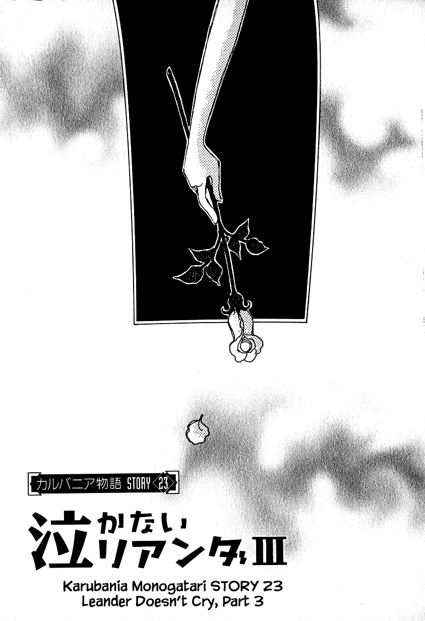 Karubania Monogatari chapter 23.3 - page 1