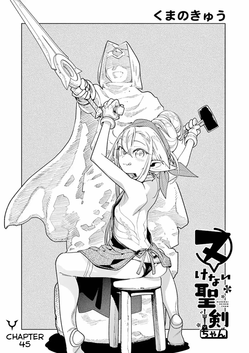 Nukenai Seiken-Chan chapter 45 - page 1