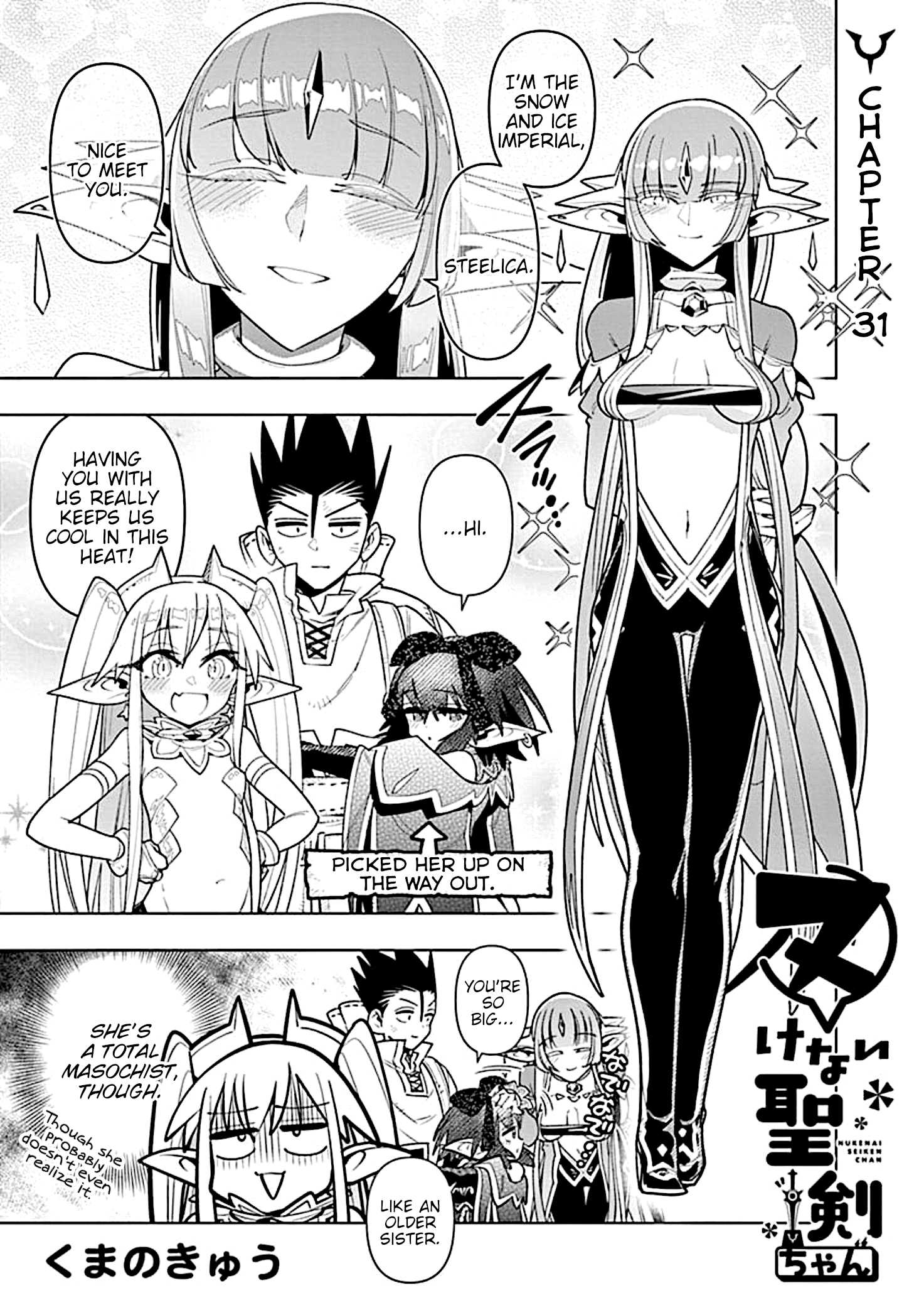 Nukenai Seiken-Chan chapter 31 - page 1