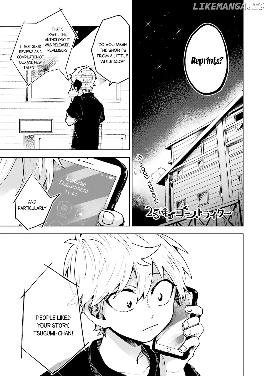 25-Ji No Ghost Writer chapter 17 - page 1