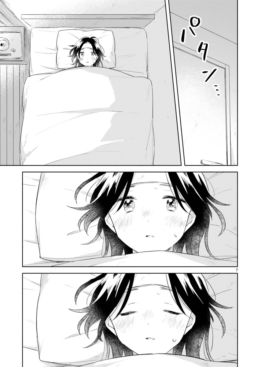 Haru And Midori chapter 9 - page 7