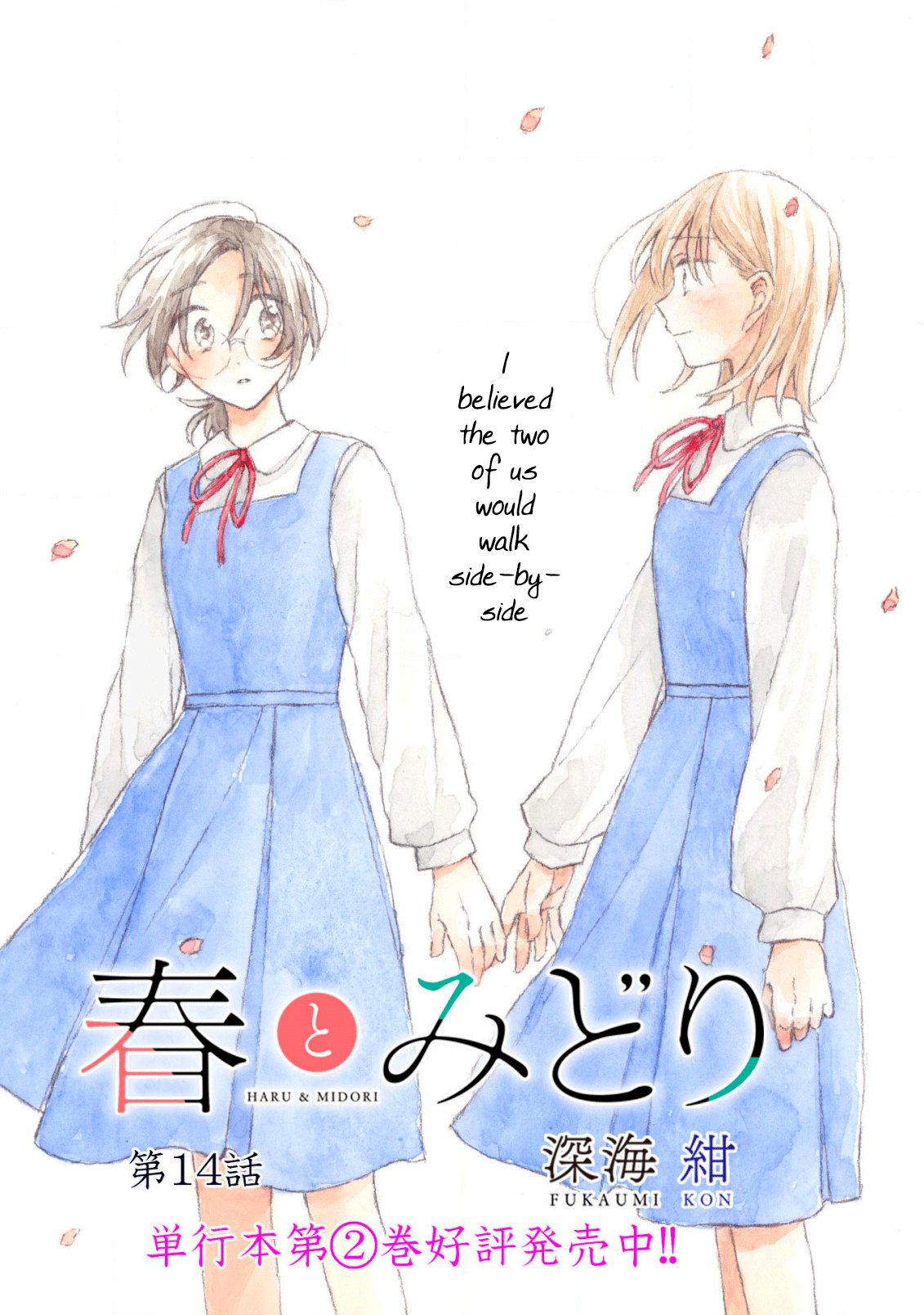 Haru And Midori chapter 14 - page 1