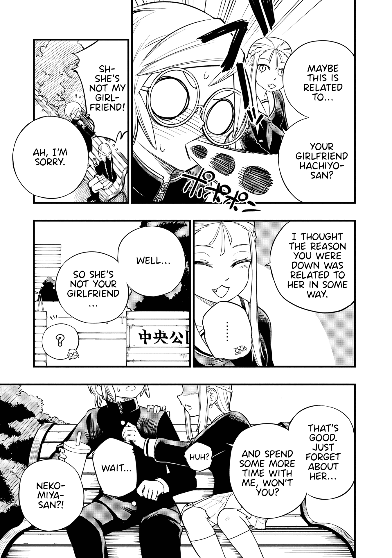 Nise Kioku Soushitsu No Hachiyo-San chapter 14 - page 13