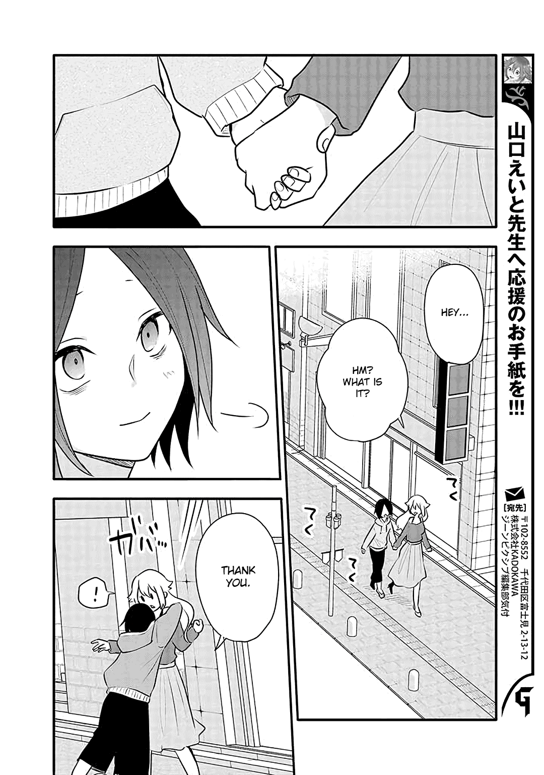 Tsukarekitta Onna Ga Shinuhodo Iyasareru Tame Ni chapter 15 - page 26