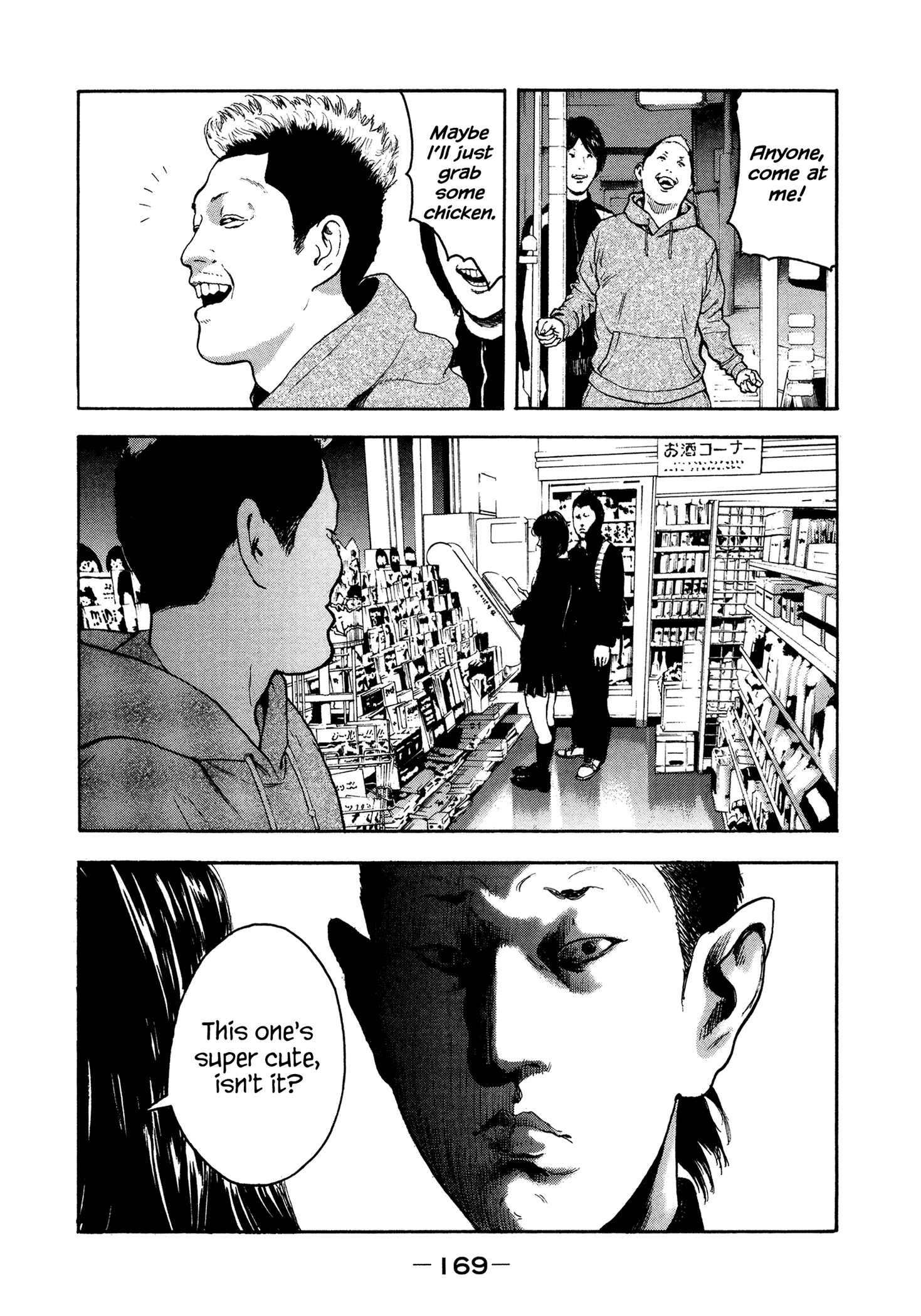 Yankee Go To Juku chapter 26 - page 22