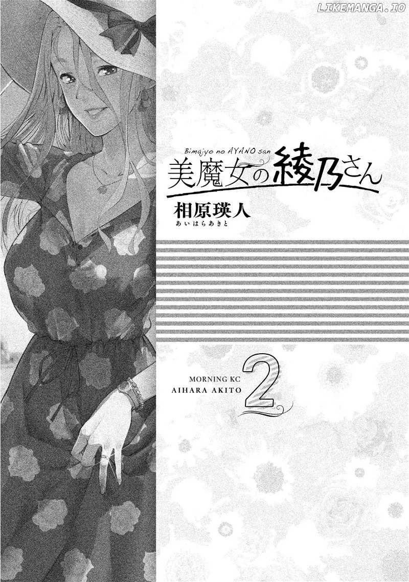 Bimajyo No Ayano-San chapter 30 - page 3