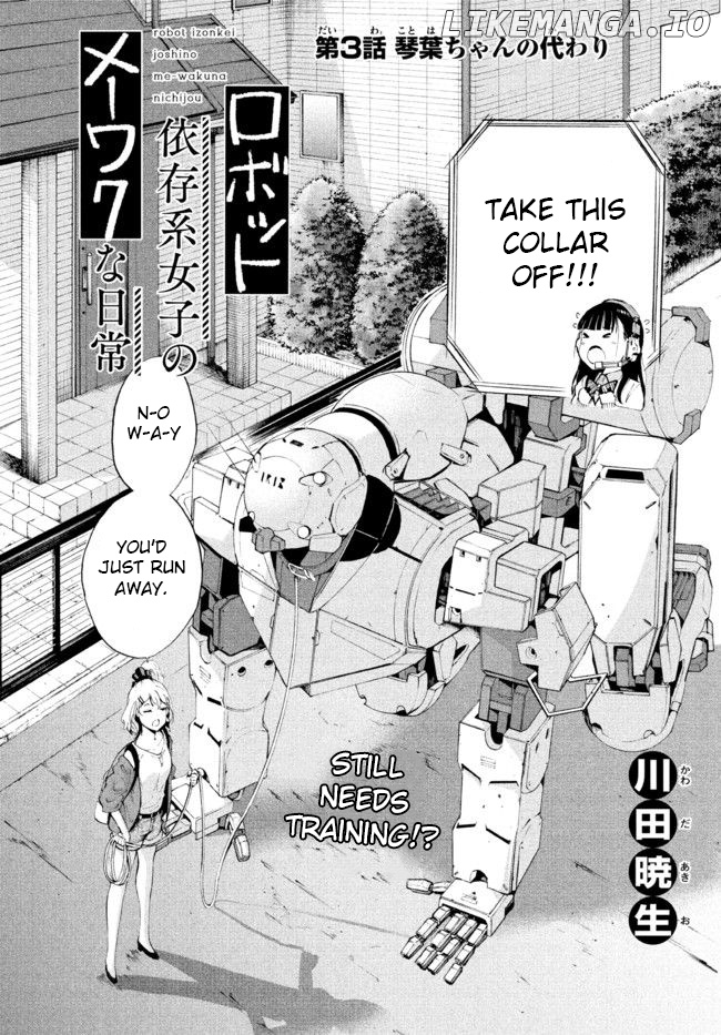 Robot Izonkei Joshi No Meiwaku Na Nichijou chapter 3 - page 2