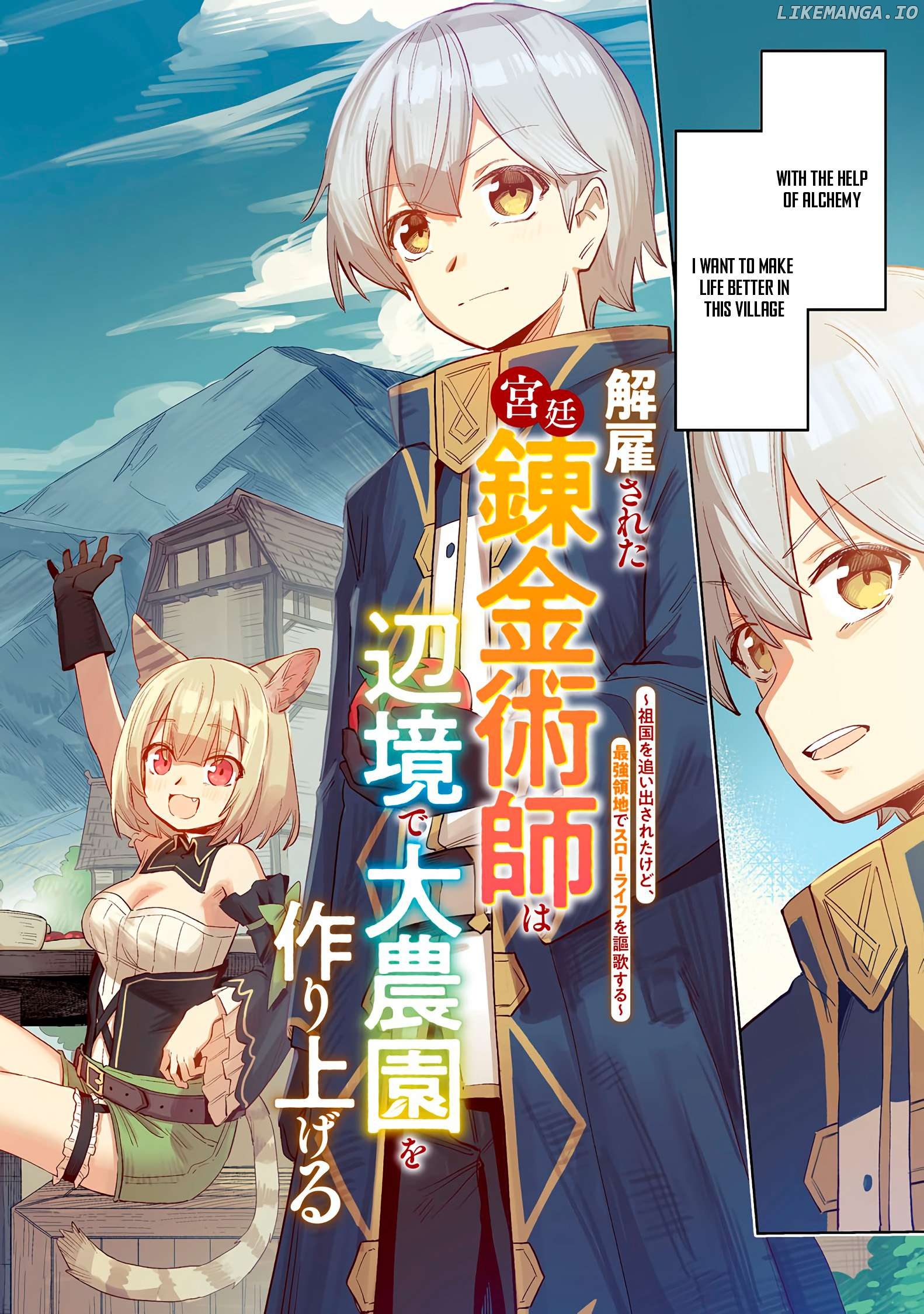 Kaikosareta Kyuutei Renkinjutsushi wa Henkyou de Dai Nouen wo Tsukuriageru - Sokoku wo Oidasareta kedo, Saikyou Ryouchi de Slow Life wo Ouka suru Chapter 1.1 - page 2