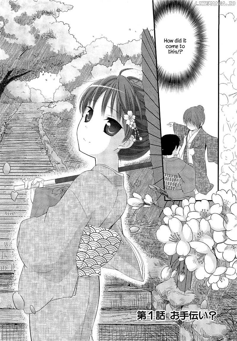 Suzunone ~Wakaokami? Funtouki~ chapter 1 - page 4