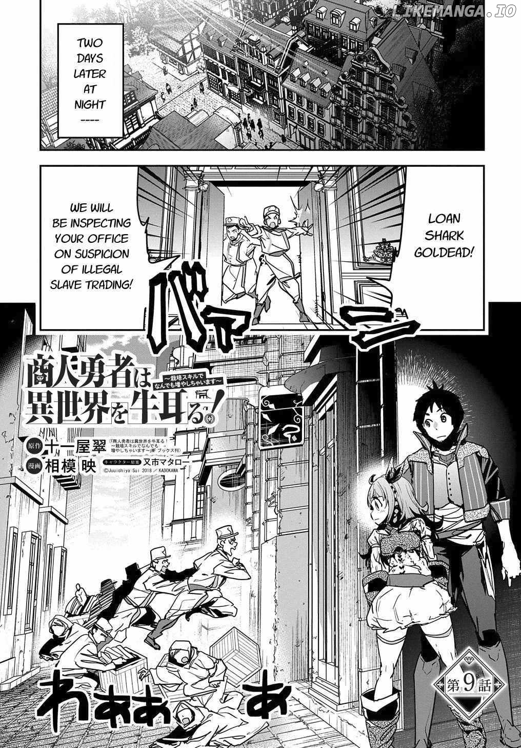Shounin Yuusha wa Isekai wo Gyuujiru! – Saibai Skill de Nandemo Fuyashi Chaimasu chapter 9 - page 1