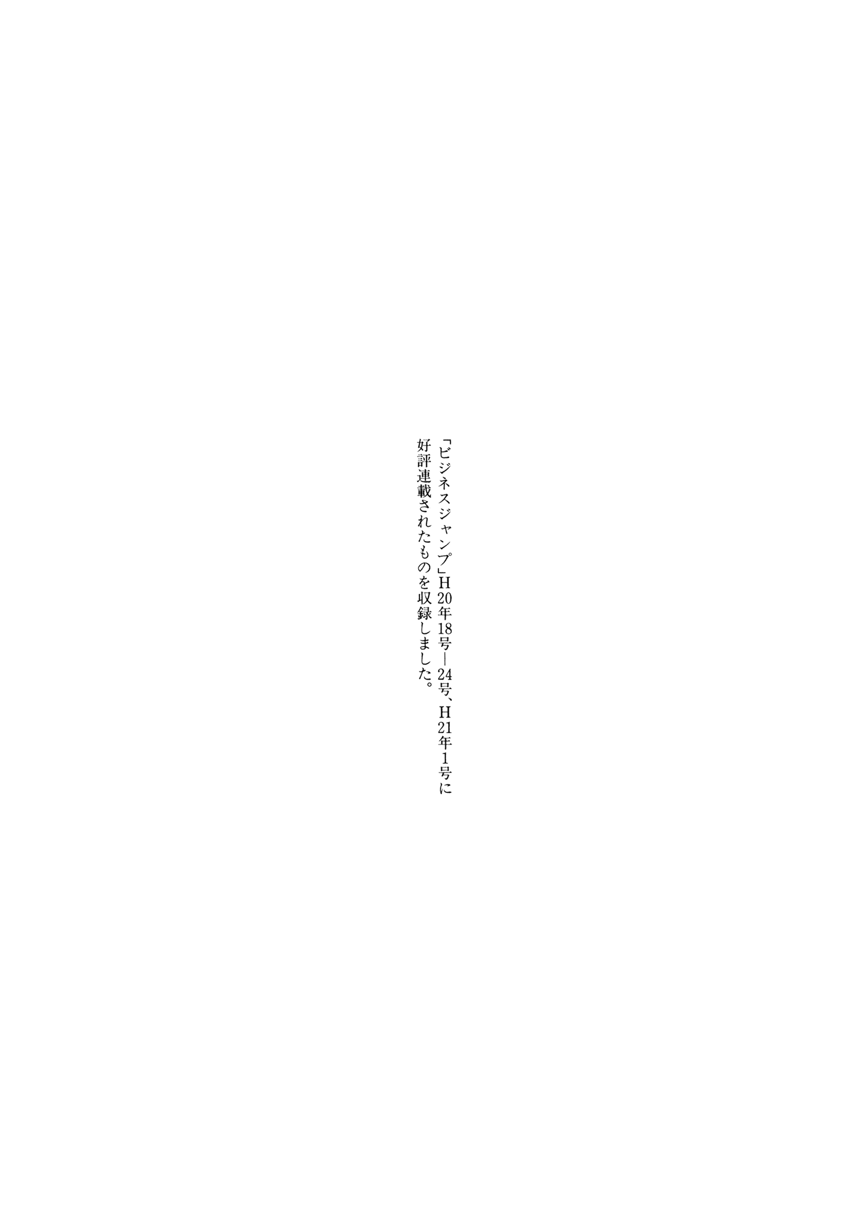 Kizu Darake no Jinsei Chapter 51 - page 24