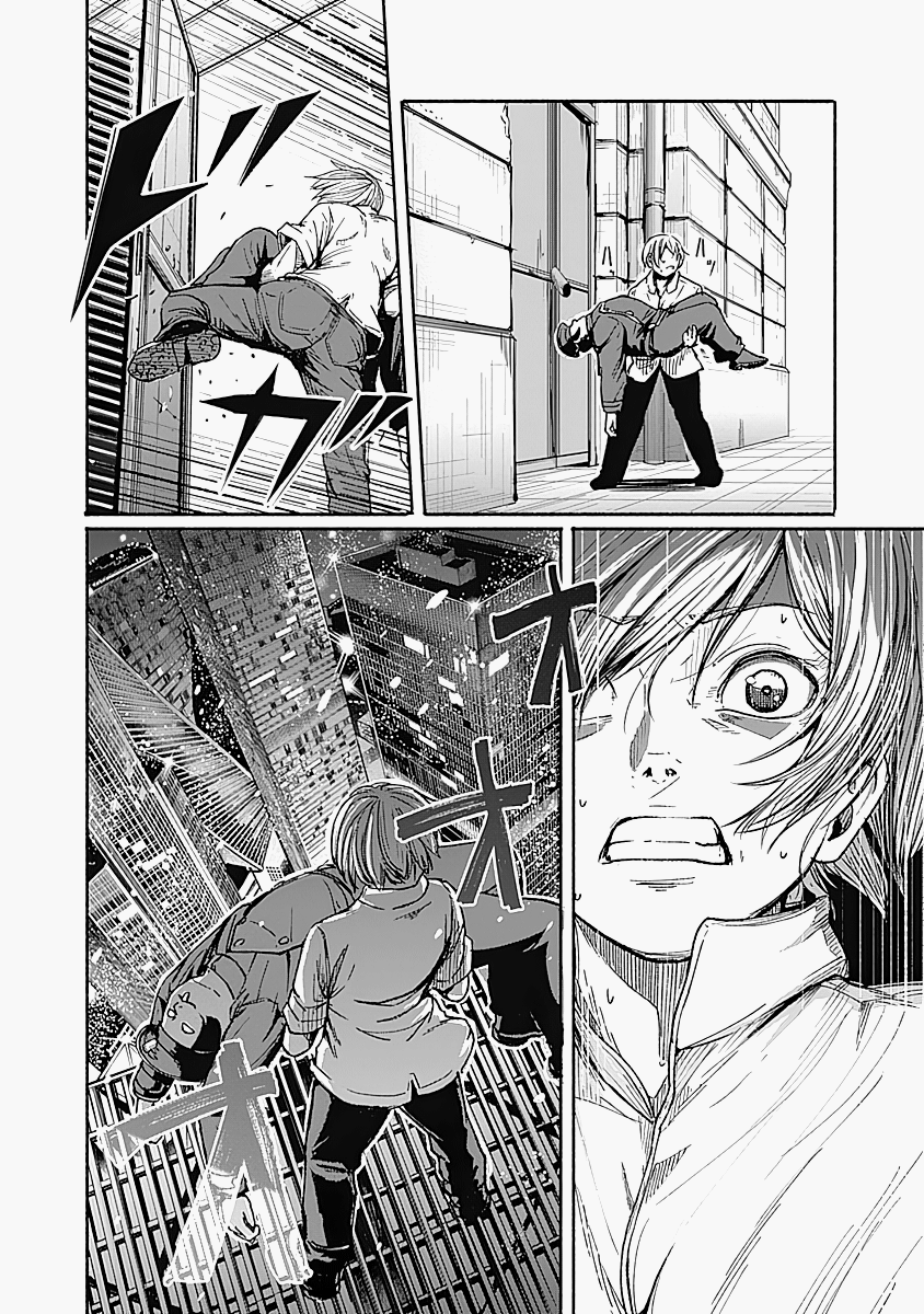 Alma (Shinji Mito) chapter 13 - page 7